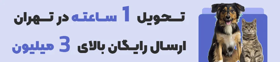 بنر شرایط ارسال