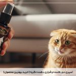 اسپری دور کننده و فراری دهنده گربه (خرید بهترین محصول)